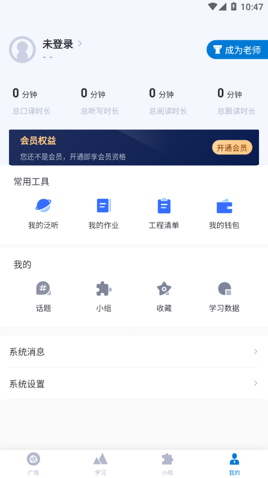 推傲外语app截图