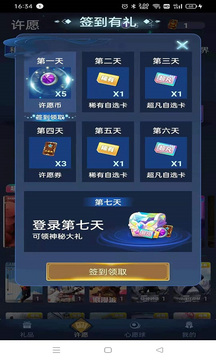 抽多多app（免费领皮肤）截图