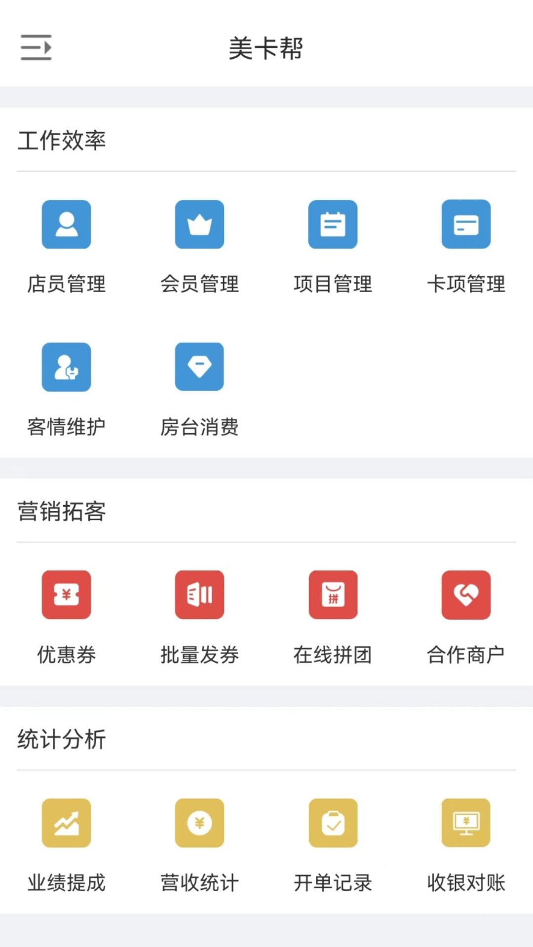 美卡帮app截图