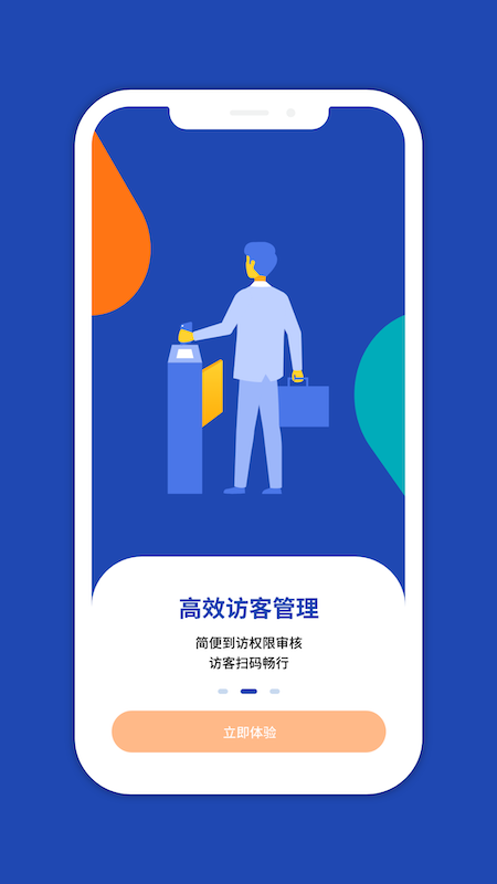 一键星群app截图