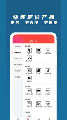 梦想云农场app截图