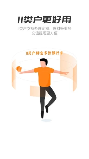 天府手机银行app截图