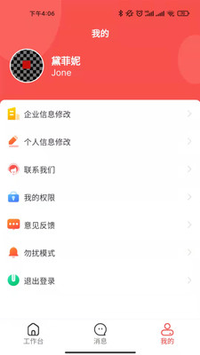 合虎库服app截图