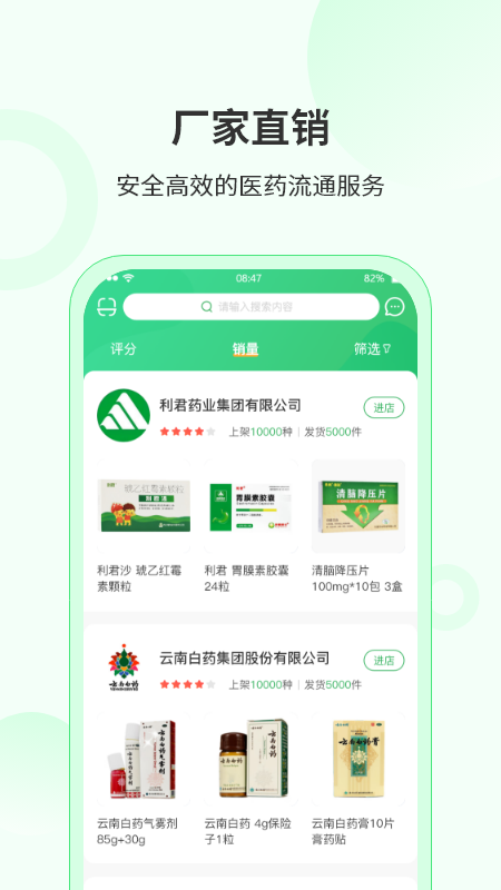 青蛙药药app截图