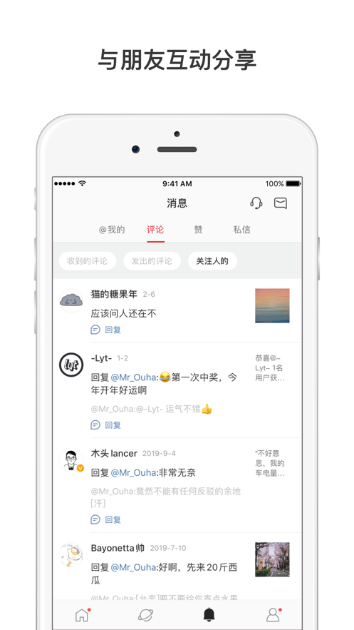 微博轻享版app截图