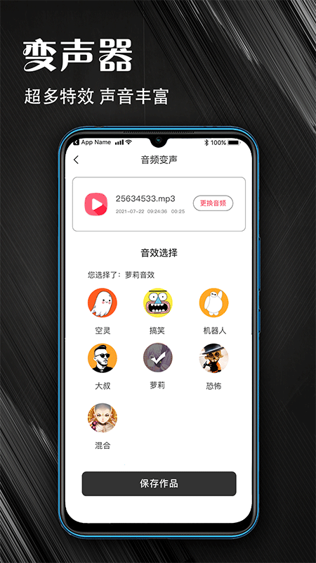 MP3音频提取器app截图