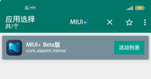 MIUI+Beta手机版app
