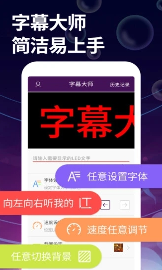 字幕大师官方app