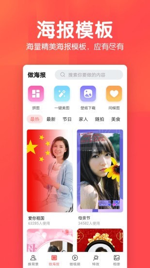 相册集app截图