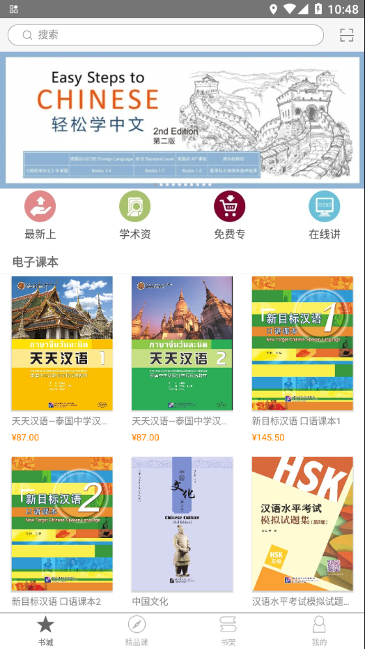 梧桐中文app截图