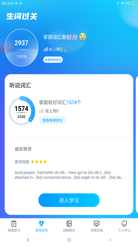 小鸽AI英语app截图