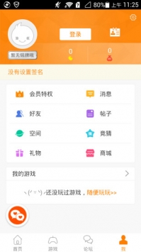 冒泡社区app截图