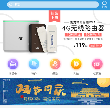 星耀智联app