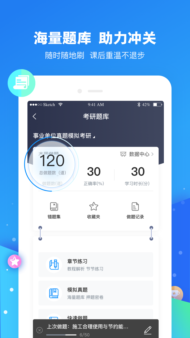 云朵课堂app下载截图