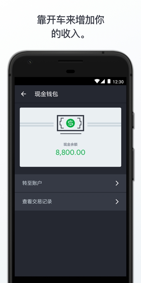 Grab Driver App下载截图