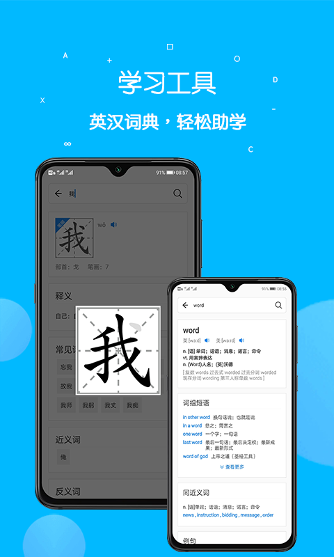 课本点读通2022最新版app截图