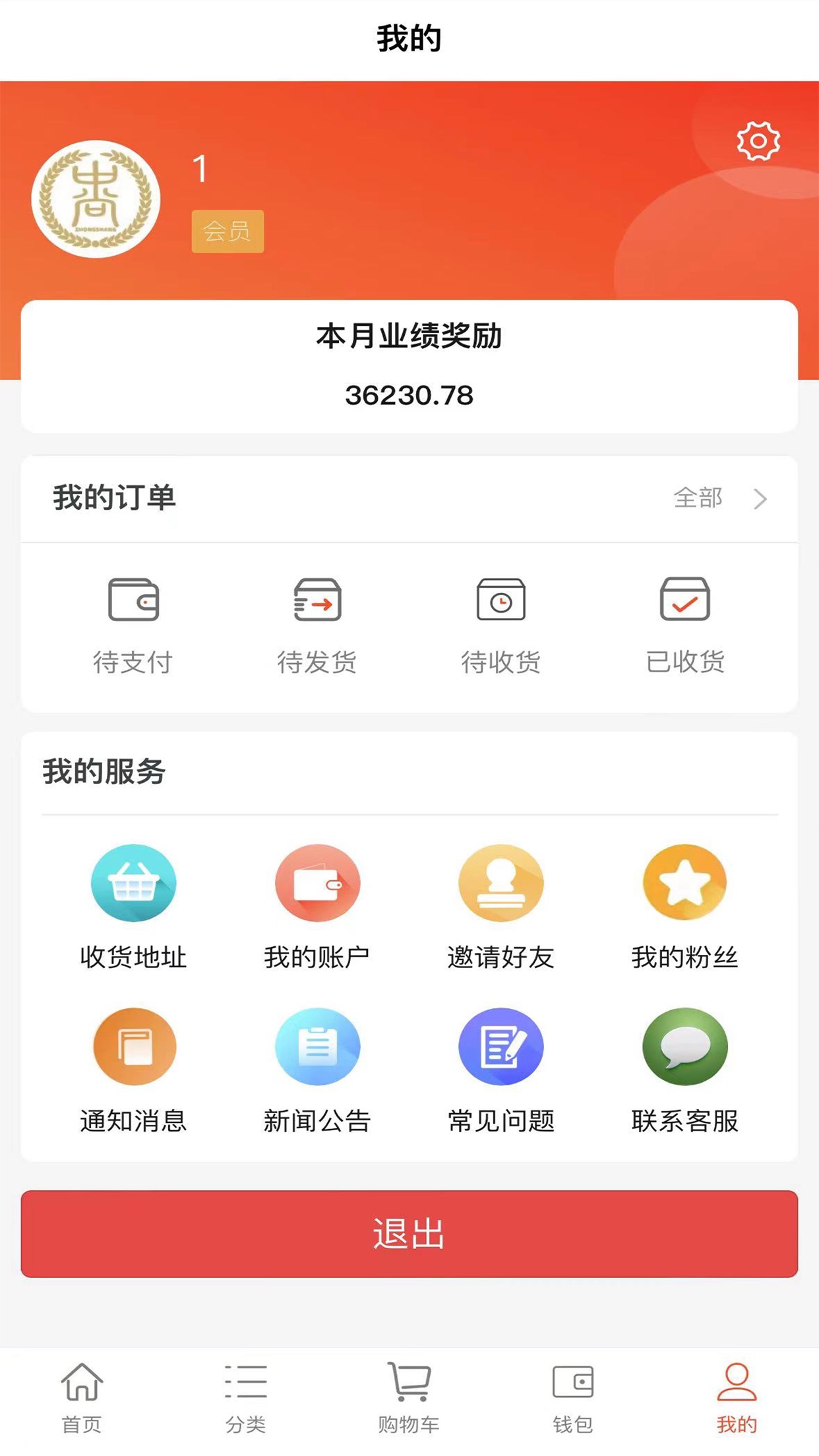 中尚臻选app截图