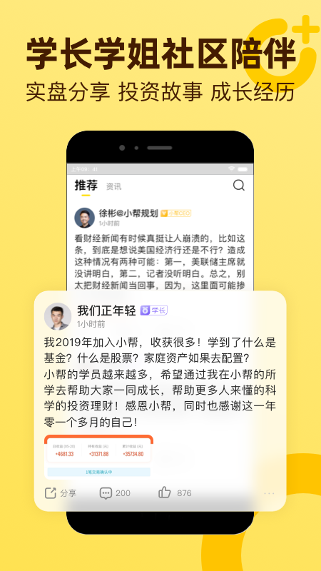 小帮知道app截图