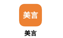 美言app