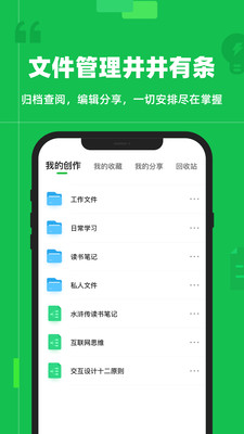 知犀思维导图app截图