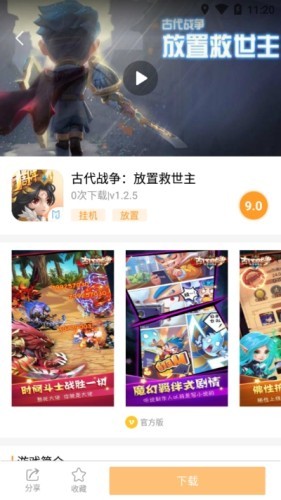 乐乐游戏盒旧版截图