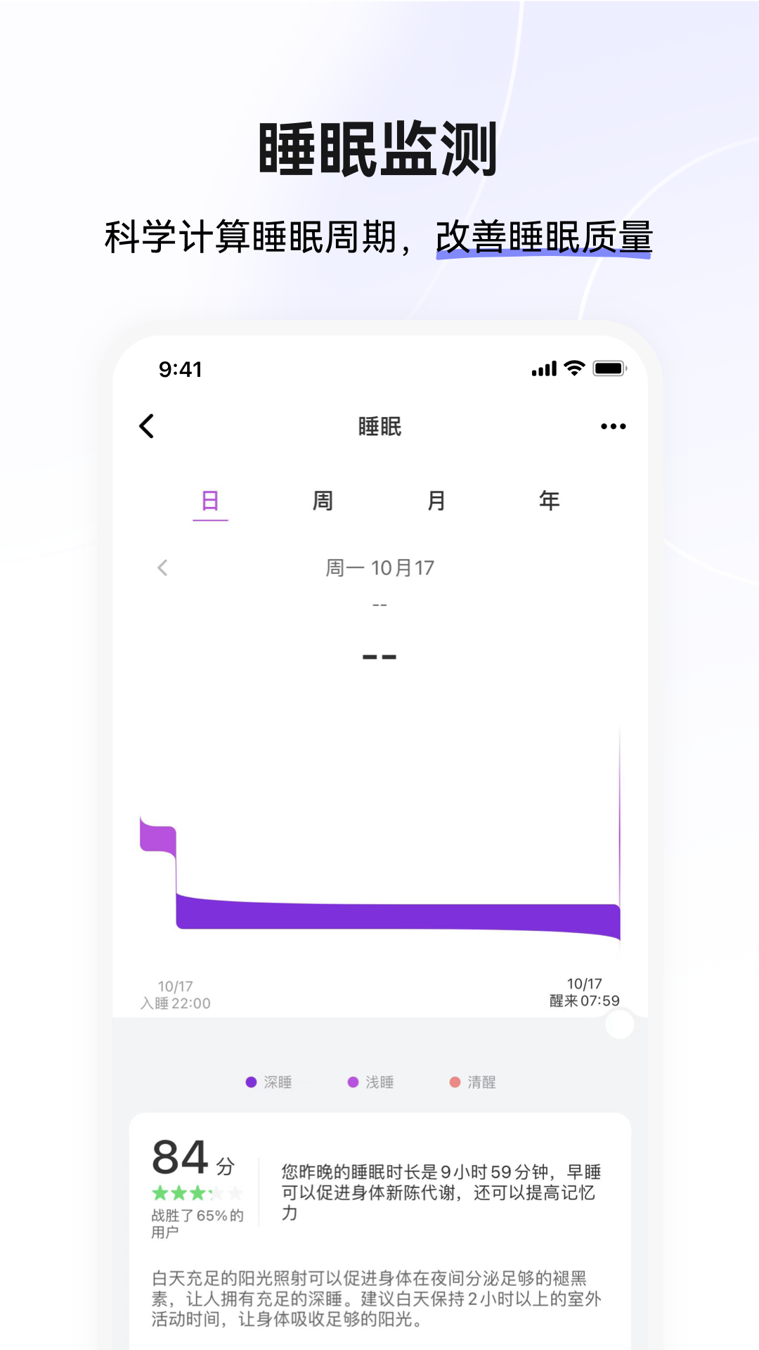 小维运动健康app截图