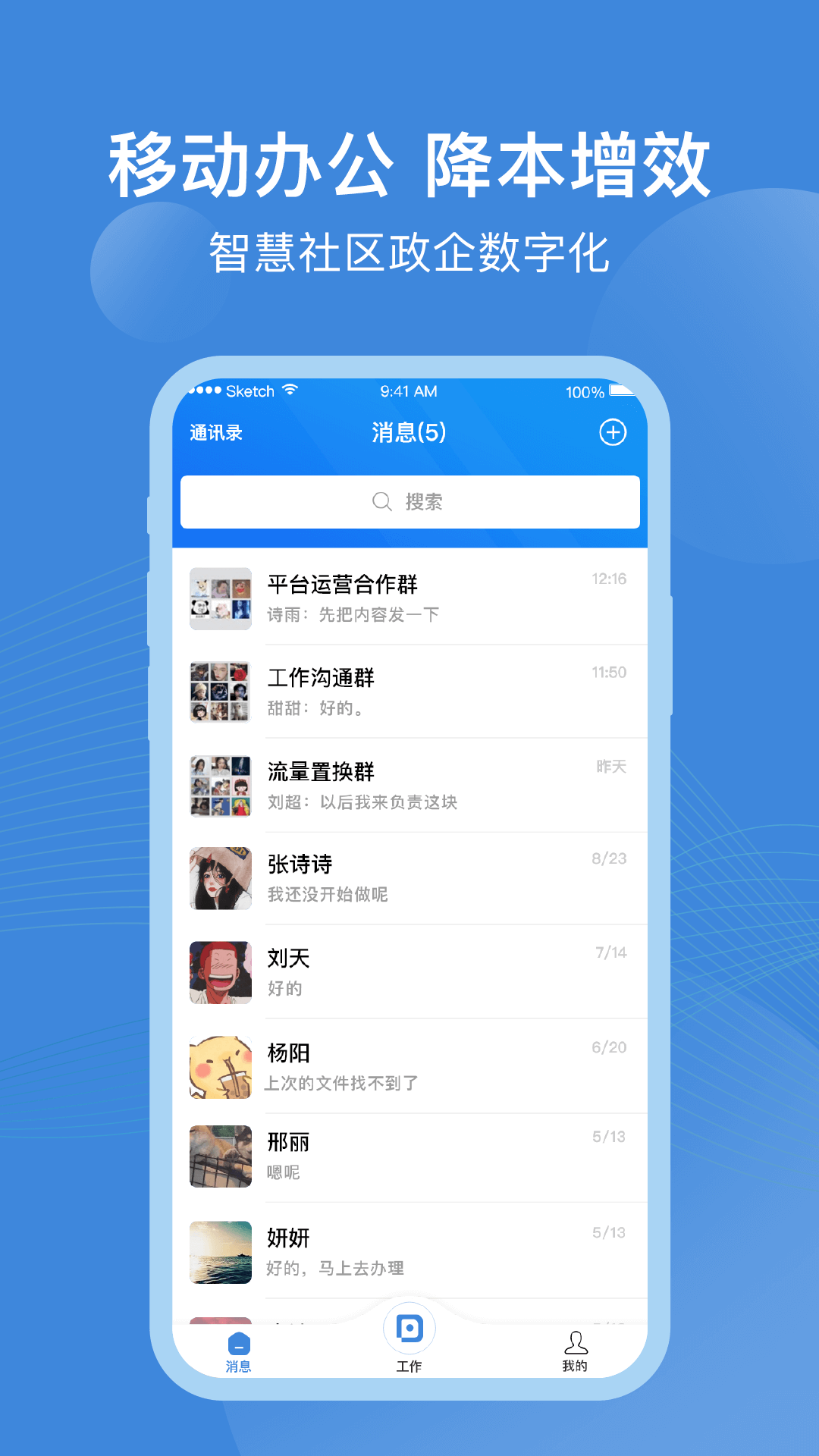 点都云APP截图