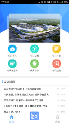 宜知行app官方下载截图