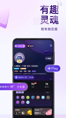 Flag语音陪玩截图