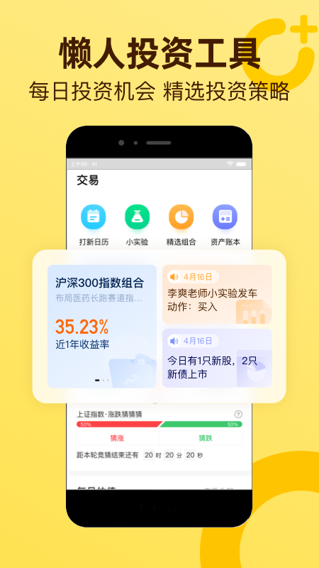 小帮知道app截图