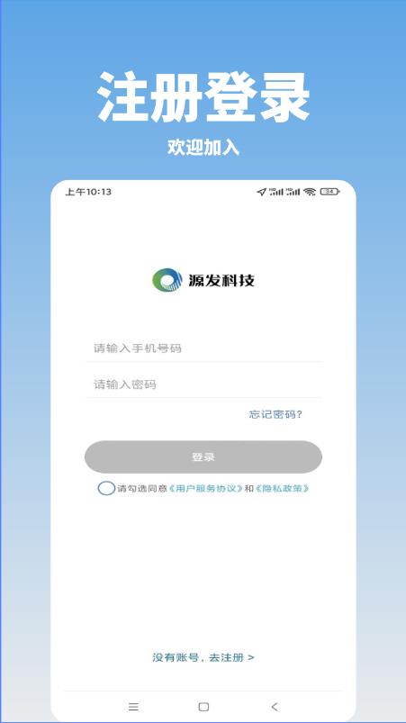 好运速达app截图