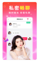 真聊app