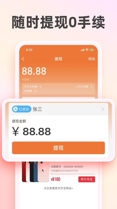 太省优惠券app截图