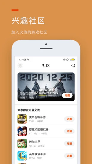 233乐园小游戏正版下载截图