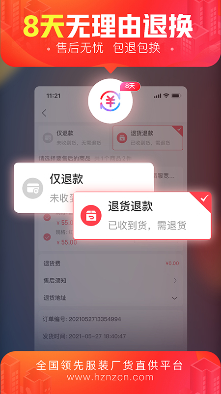 货捕头截图