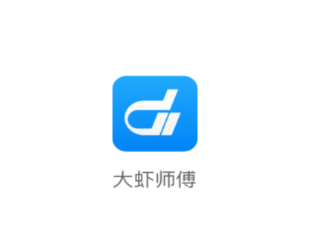 大虾师傅app