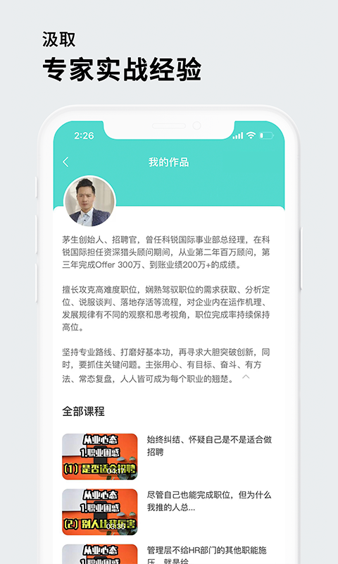 茅生app截图