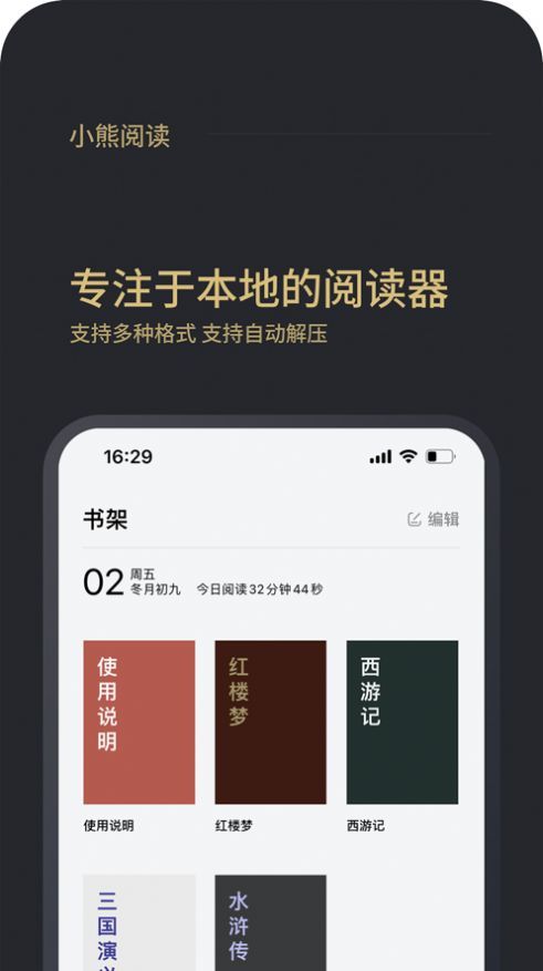 小熊阅读红包版截图