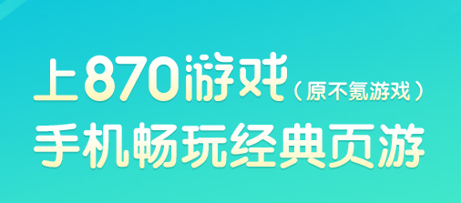 870游戏app