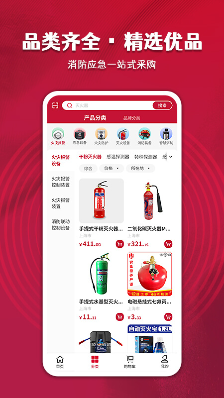 中消商城app截图