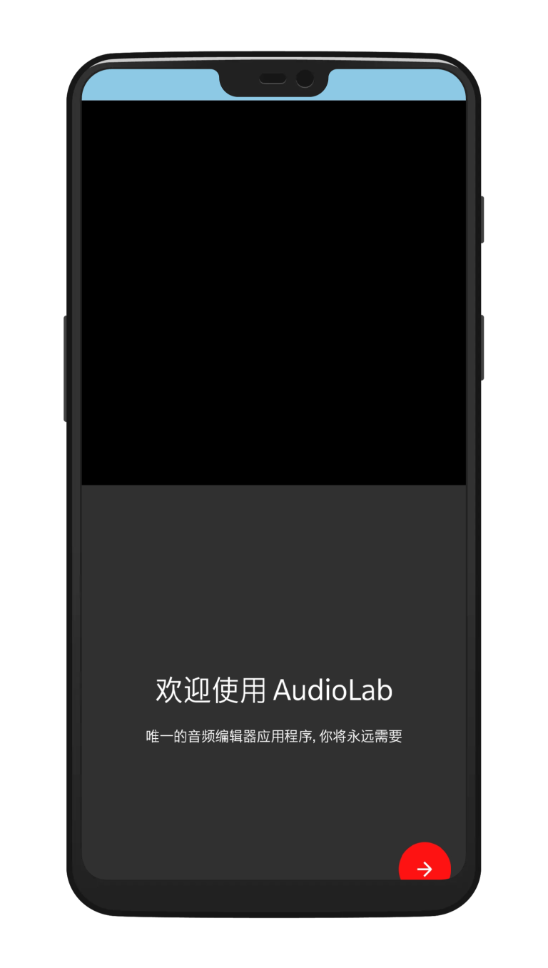 audiolab软件下载截图