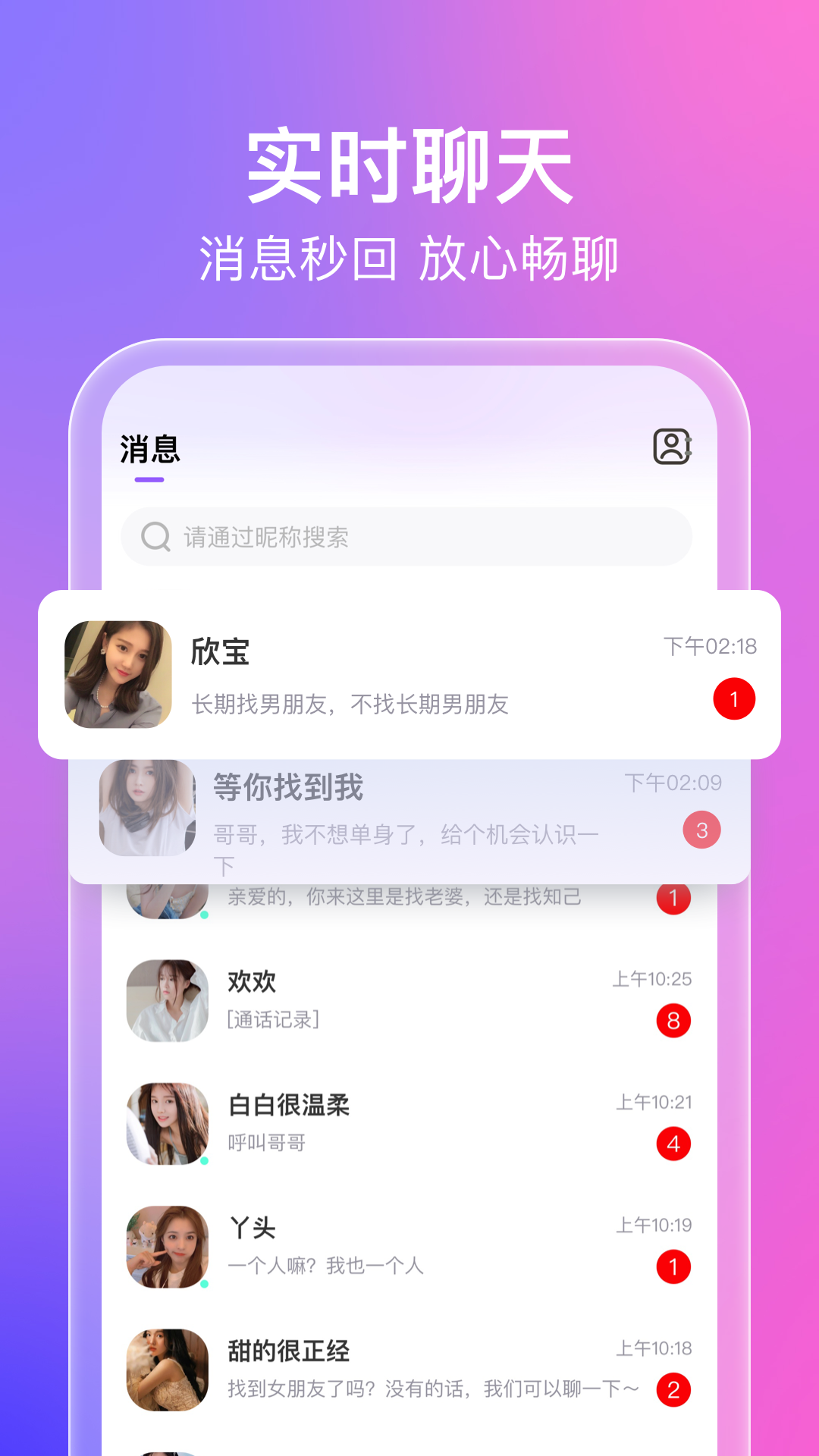 蜜意app截图