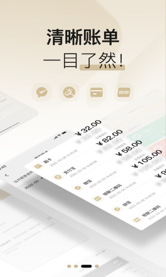 支付通Plus app截图