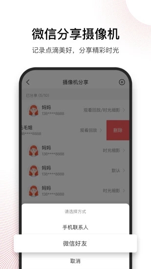 和目app截图