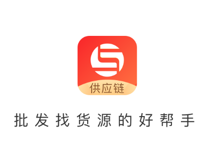 销巴供应链app