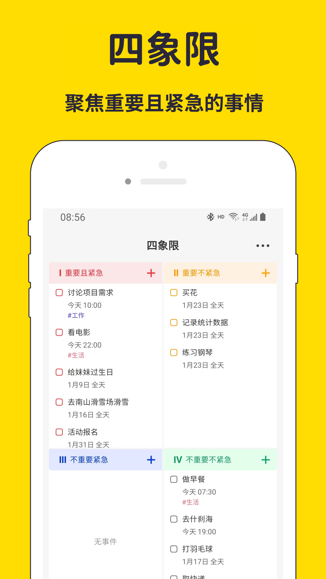 海豚待办app截图