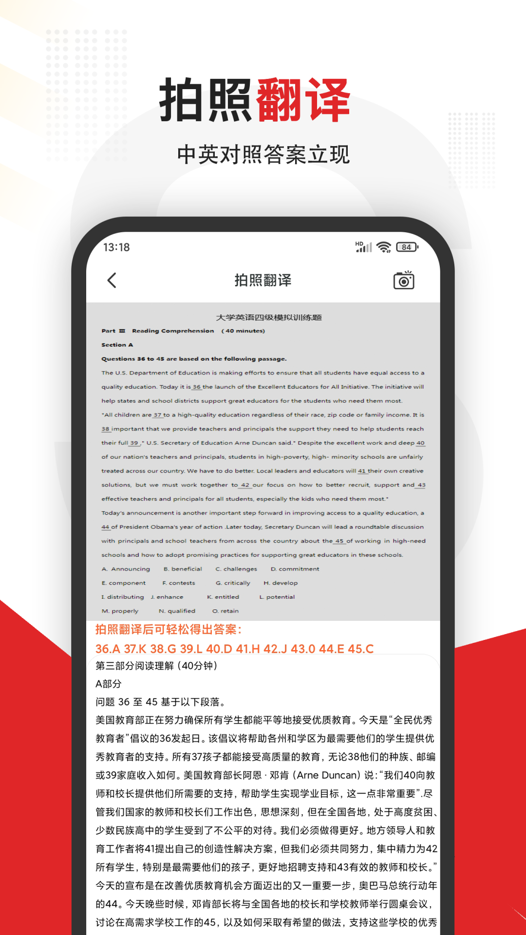 大学搜题app截图