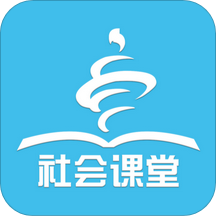 青岛社会课堂app