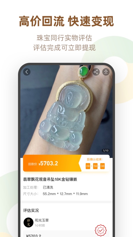 回流app截图