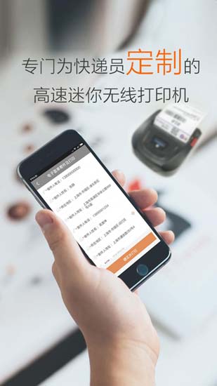 圆通行者app安卓版最新版本截图